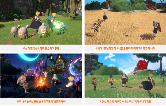 넷마블 신작 '제2의나라'이미지. 넷마블 제공